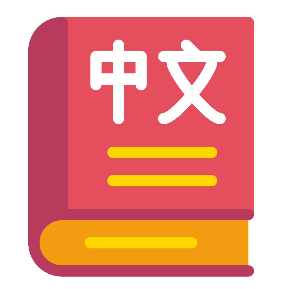 Hanzi flashcards